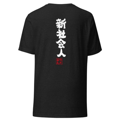 GOROKU black back mockup - 4580042763331