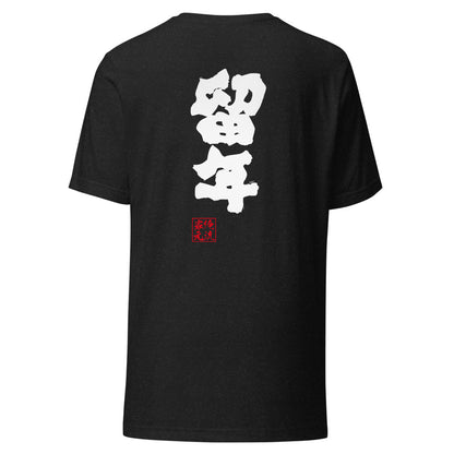 GOROKU black back mockup - 4580042763348