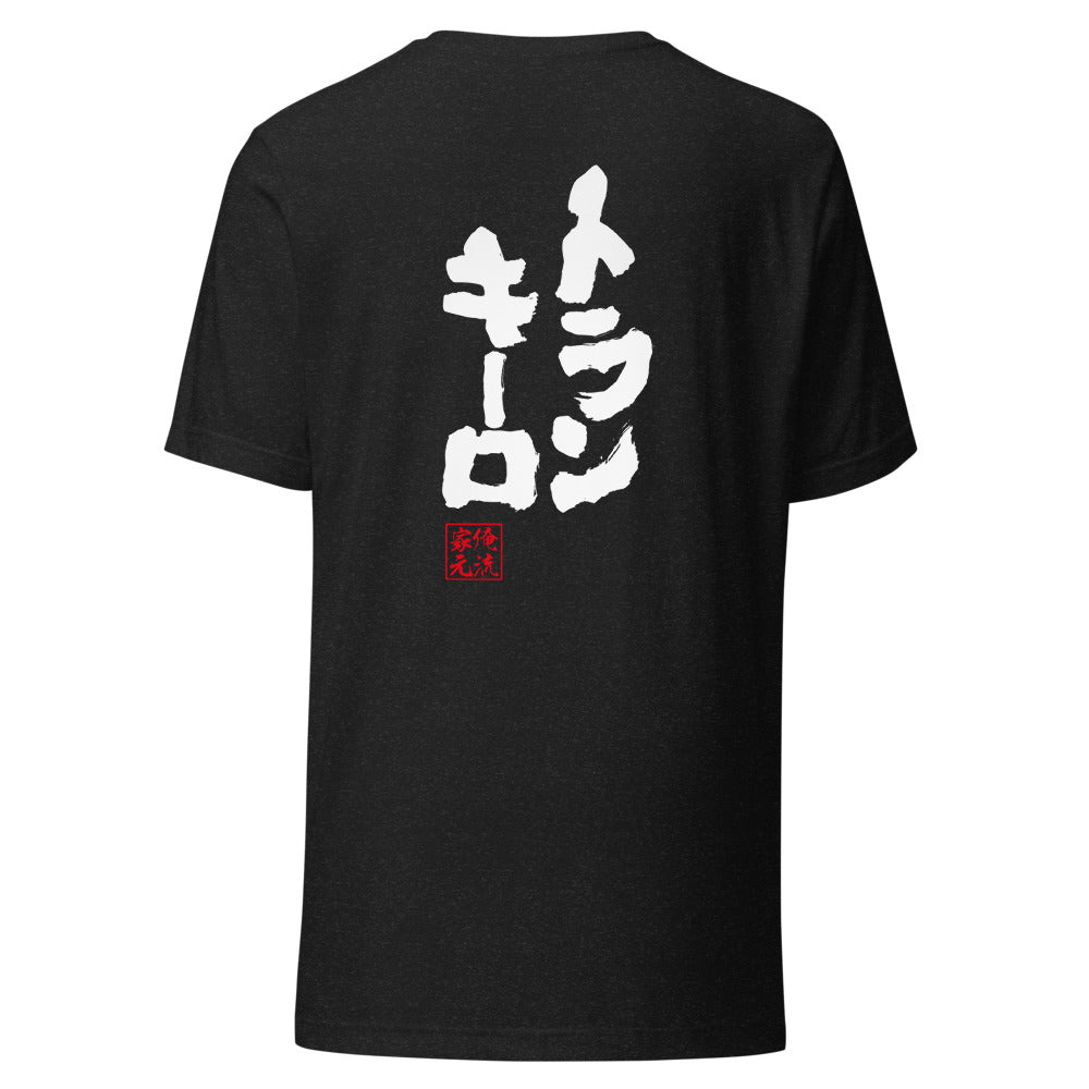 GOROKU black back mockup - 4580042763393