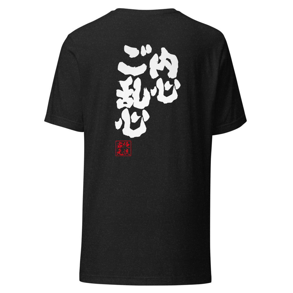 GOROKU black back mockup - 4580042763423