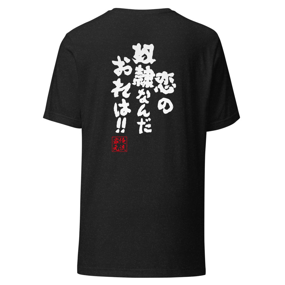 GOROKU black back mockup - 4582485980047
