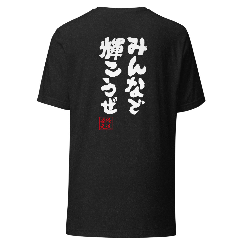 GOROKU black back mockup - 4582485980092
