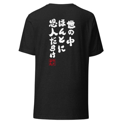 GOROKU black back mockup - 4582485980122