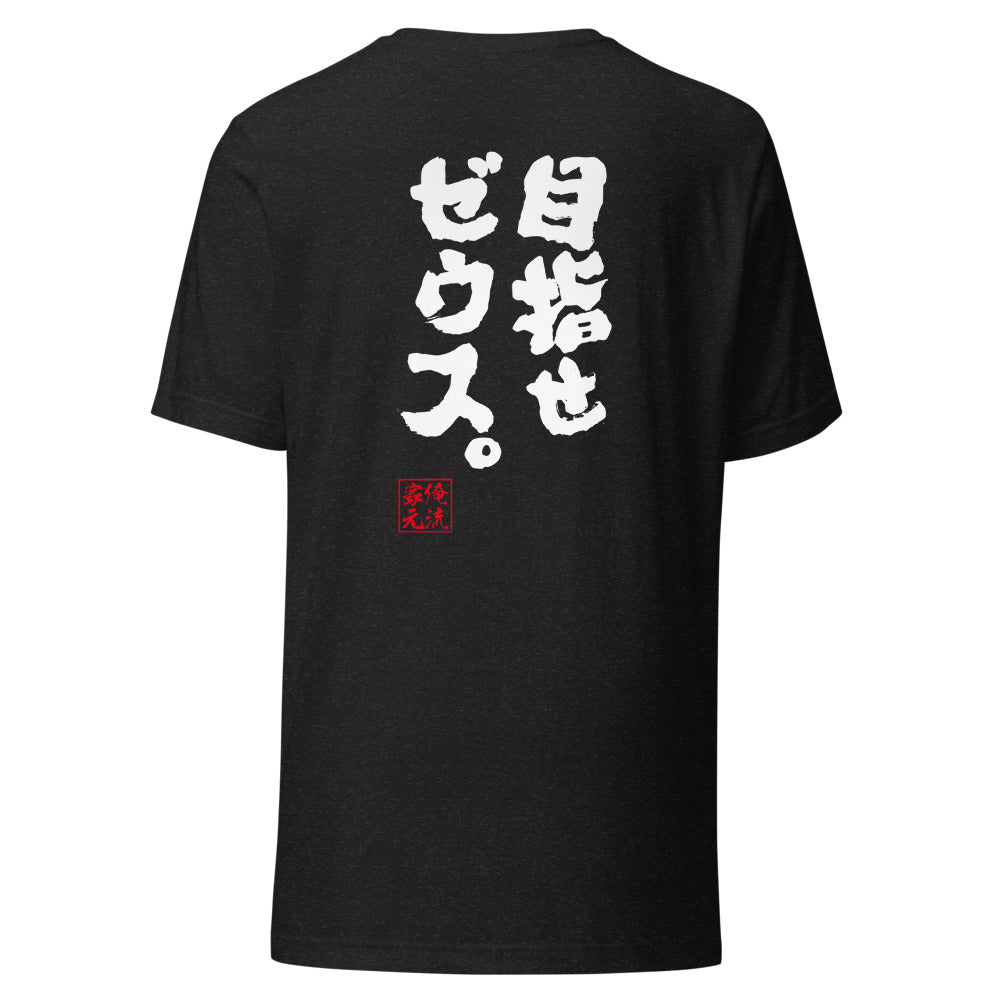 GOROKU black back mockup - 4582485980153