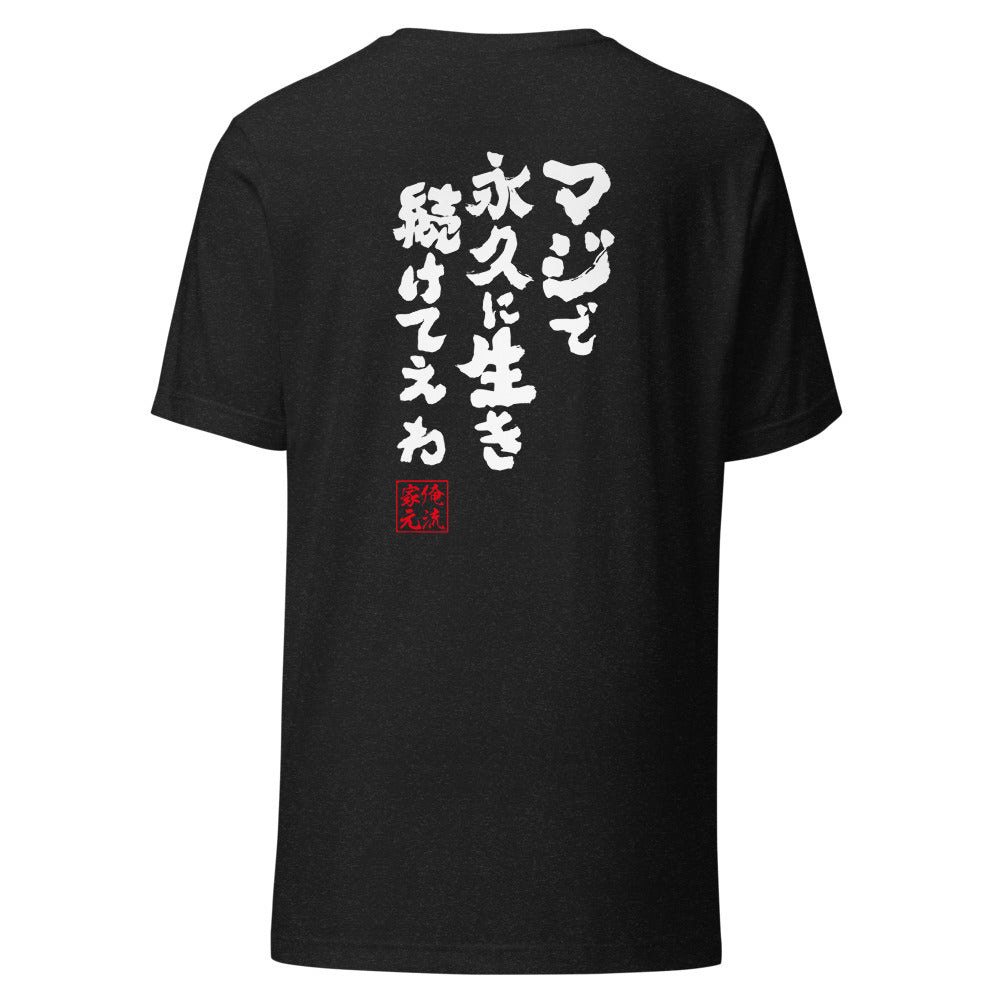 GOROKU black back mockup - 4582485980191