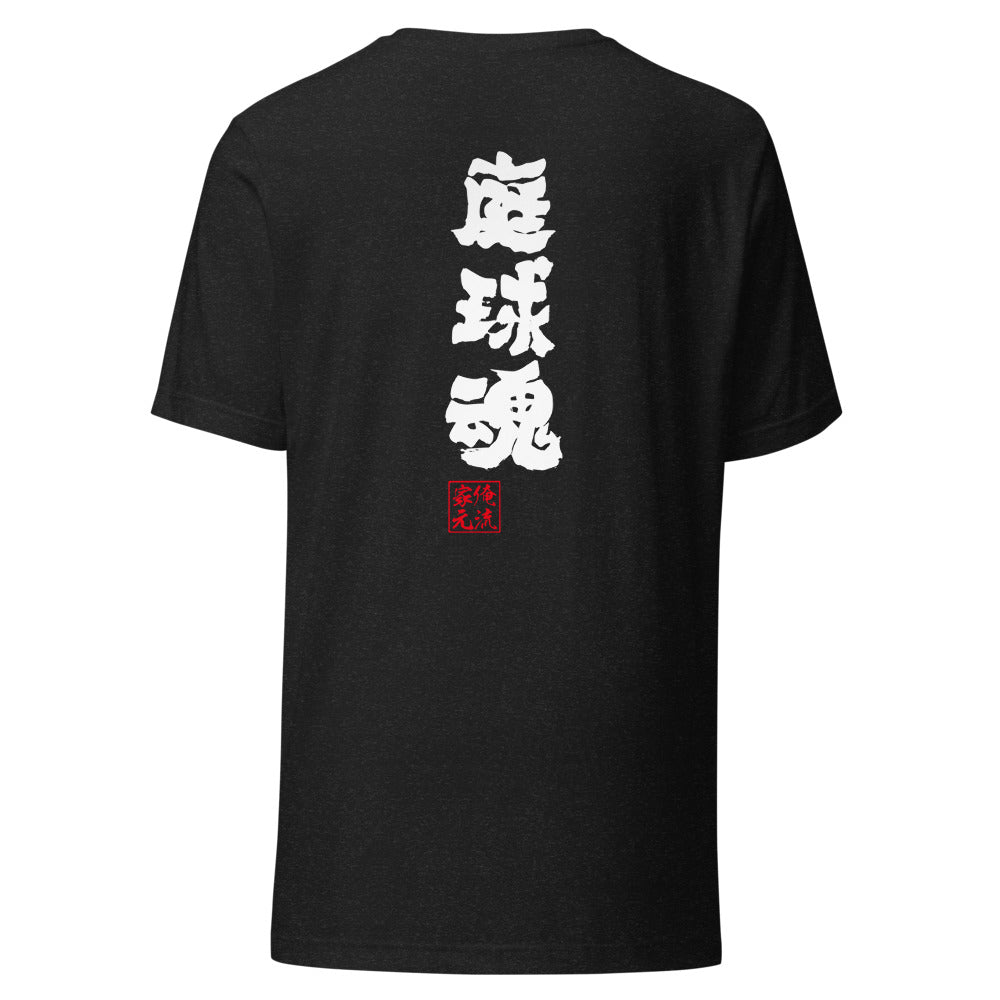 GOROKU black back mockup - 4582485980238