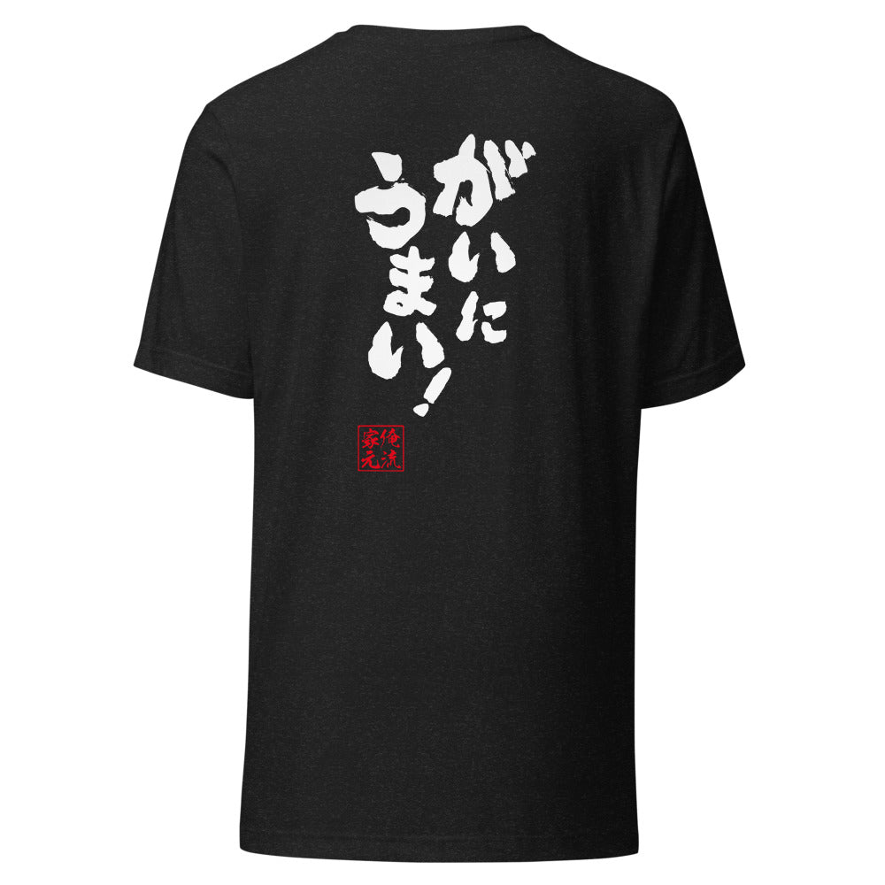 GOROKU black back mockup - 4582485980290