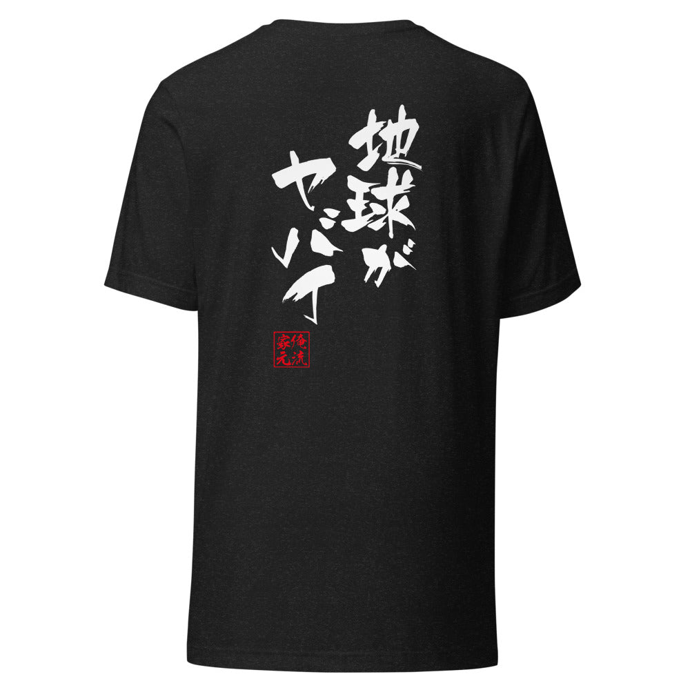 GOROKU black back mockup - 4582485997359
