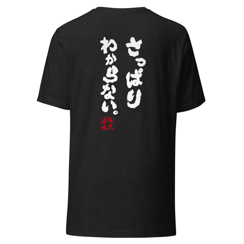 GOROKU black back mockup - 4582485980467
