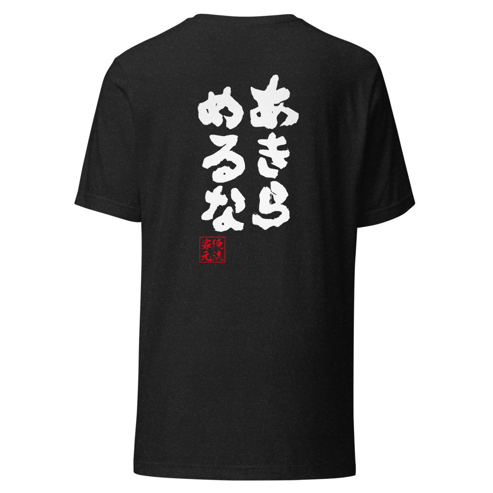 GOROKU black back mockup - 4582485980610