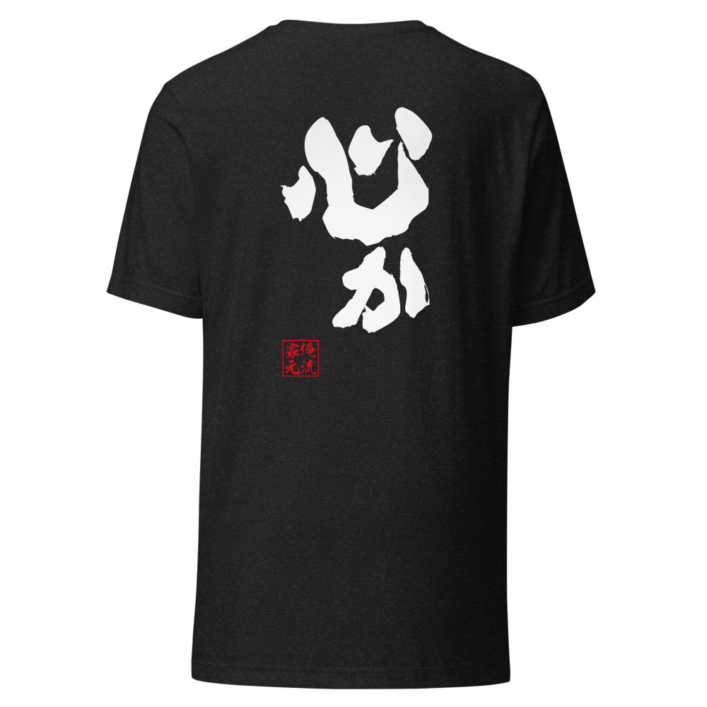 GOROKU black back mockup - 4582485980641