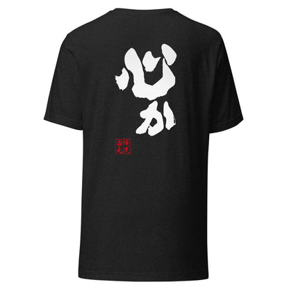 GOROKU black back mockup - 4582485980641