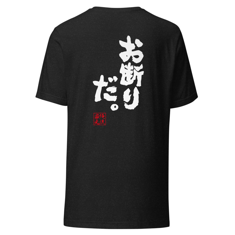 GOROKU black back mockup - 4582485980658