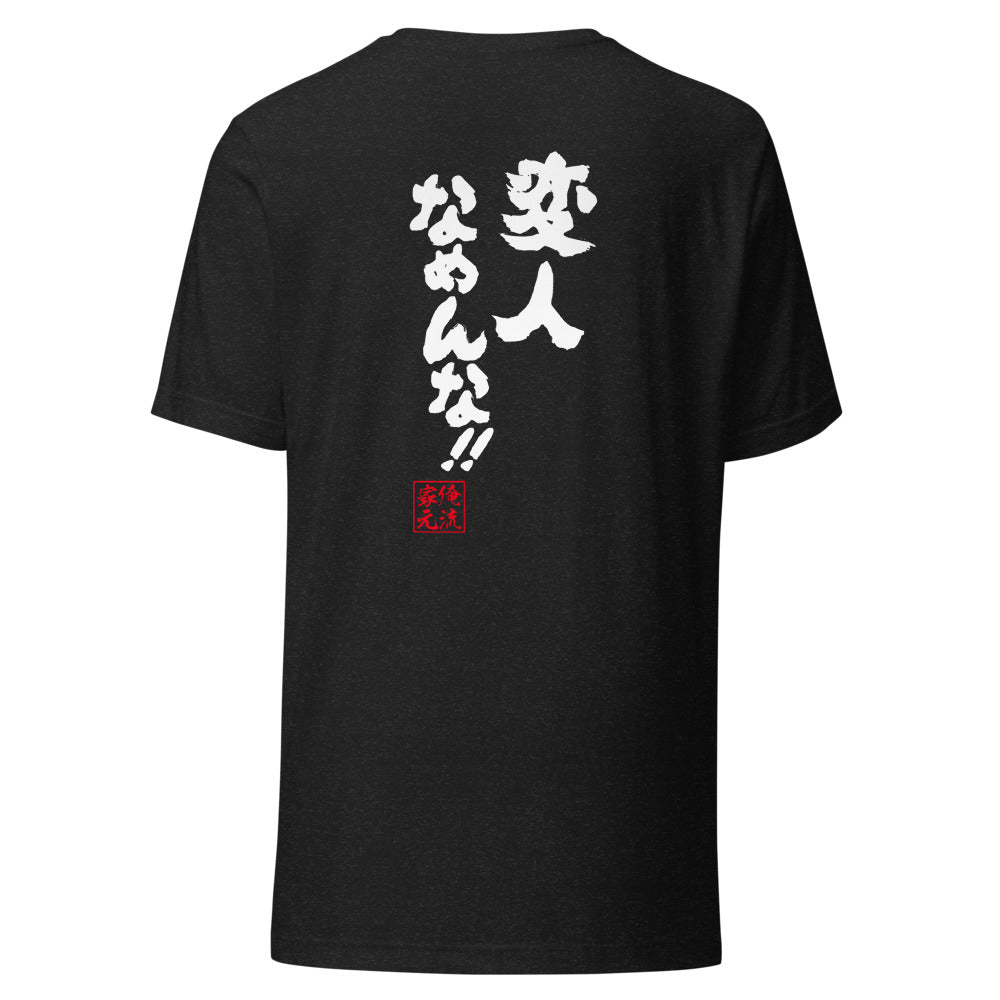 GOROKU black back mockup - 4582485980672