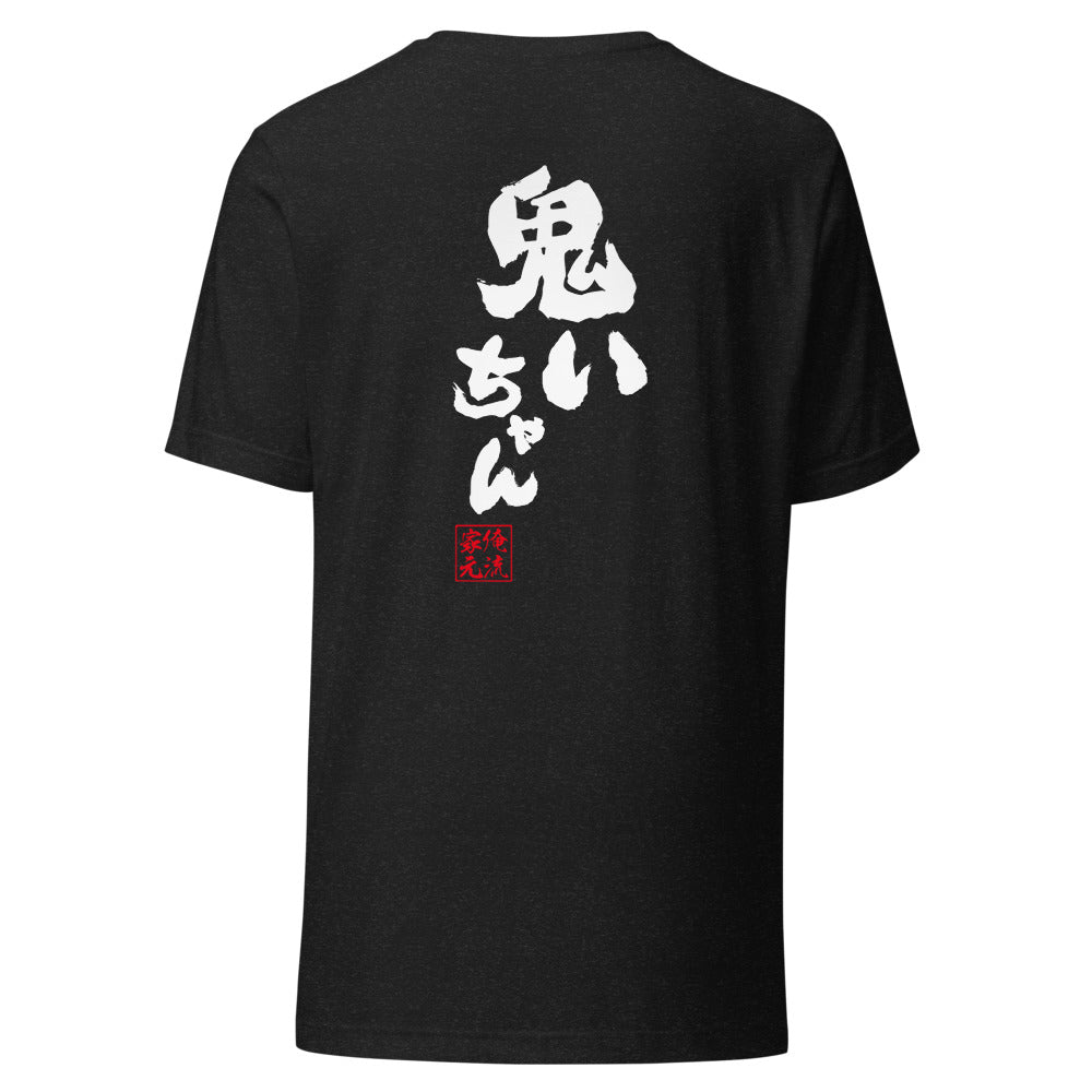 GOROKU black back mockup - 4582485980696