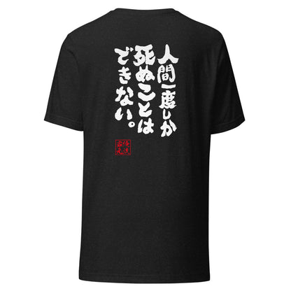 GOROKU black back mockup - 4582485980719
