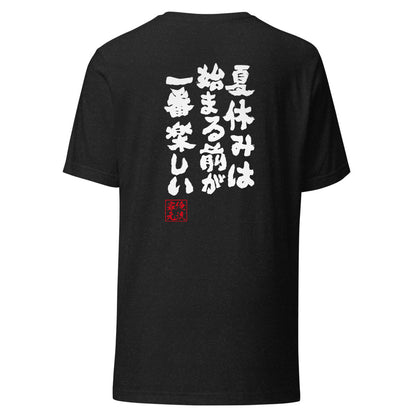 GOROKU black back mockup - 4582485980863
