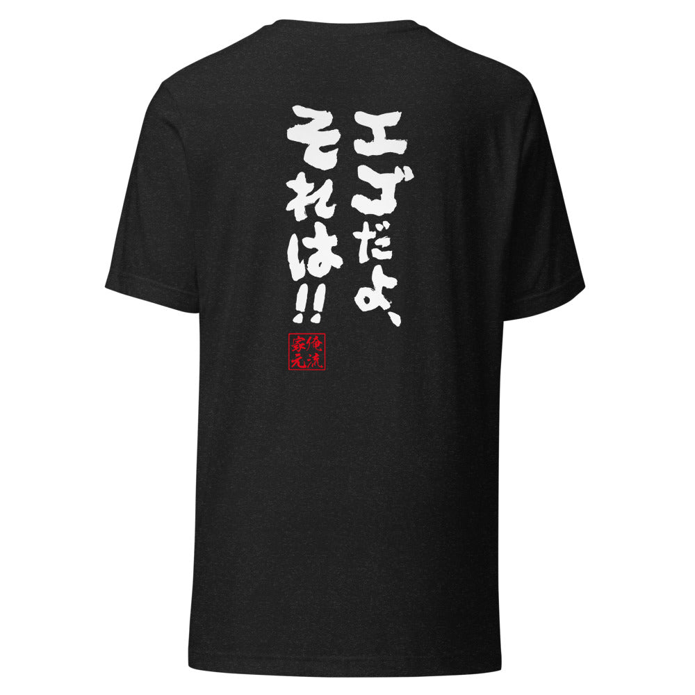 GOROKU black back mockup - 4582485980917