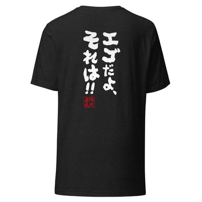 GOROKU black back mockup - 4582485980917