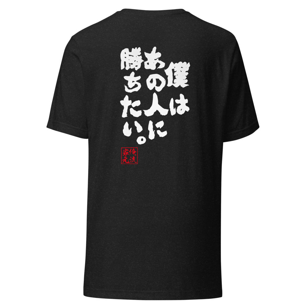 GOROKU black back mockup - 4582485980924