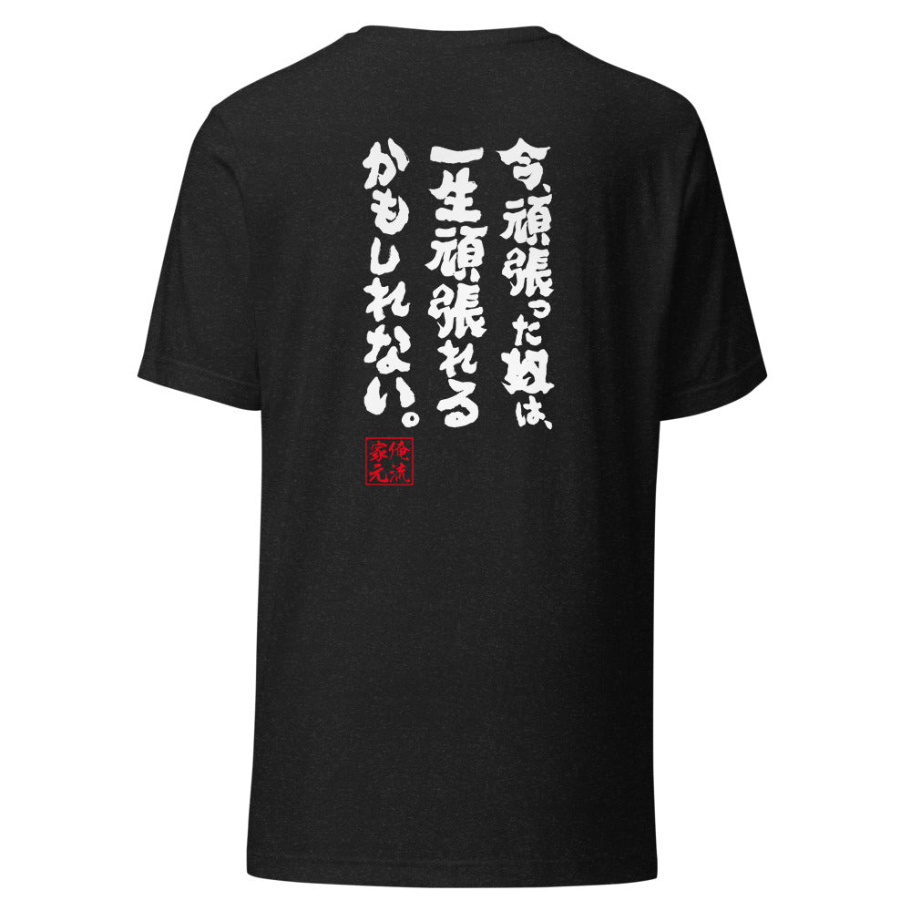 GOROKU black back mockup - 4582485980979