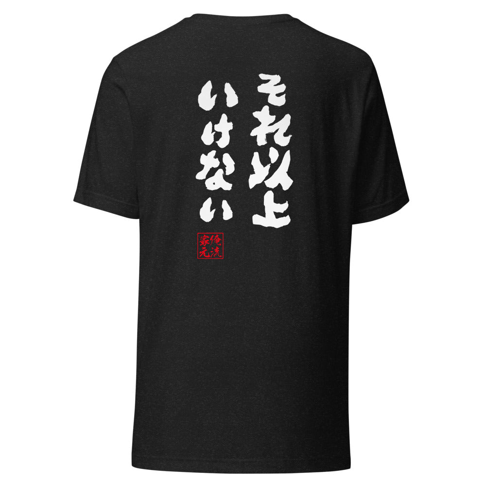 GOROKU black back mockup - 4582485981136