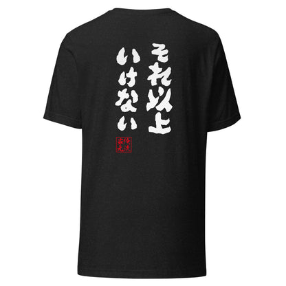 GOROKU black back mockup - 4582485981136