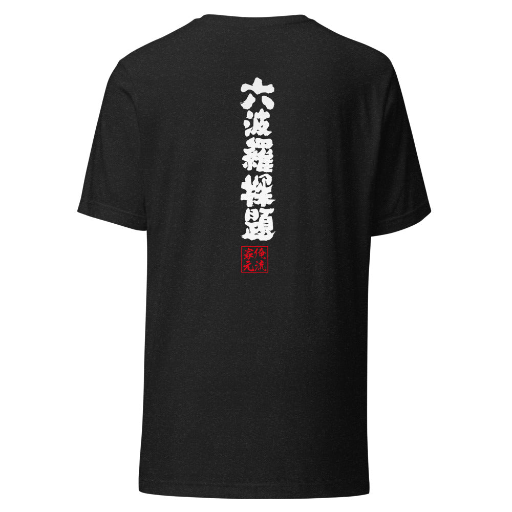 GOROKU black back mockup - 4582485981150