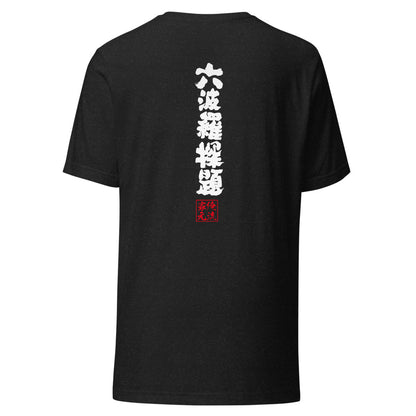 GOROKU black back mockup - 4582485981150