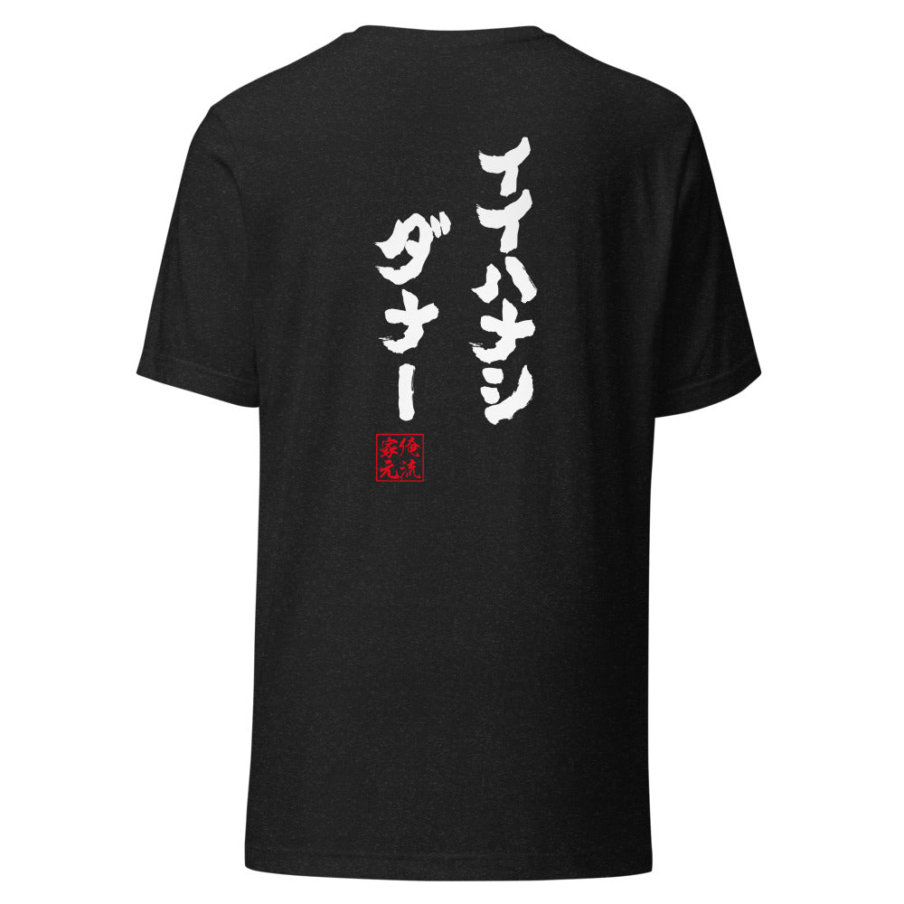 GOROKU black back mockup - 4582485981167