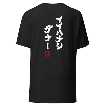 GOROKU black back mockup - 4582485981167
