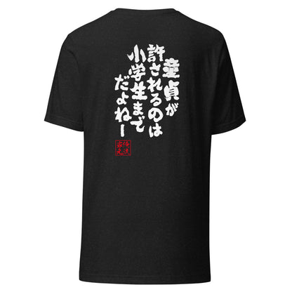 GOROKU black back mockup - 4582485981198