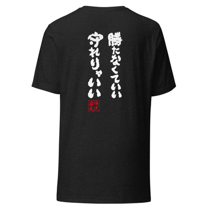 GOROKU black back mockup - 4582485981297