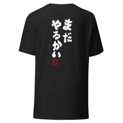 GOROKU black back mockup - 4582485981303