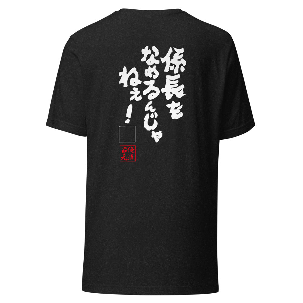 GOROKU black back mockup - 4582485981341