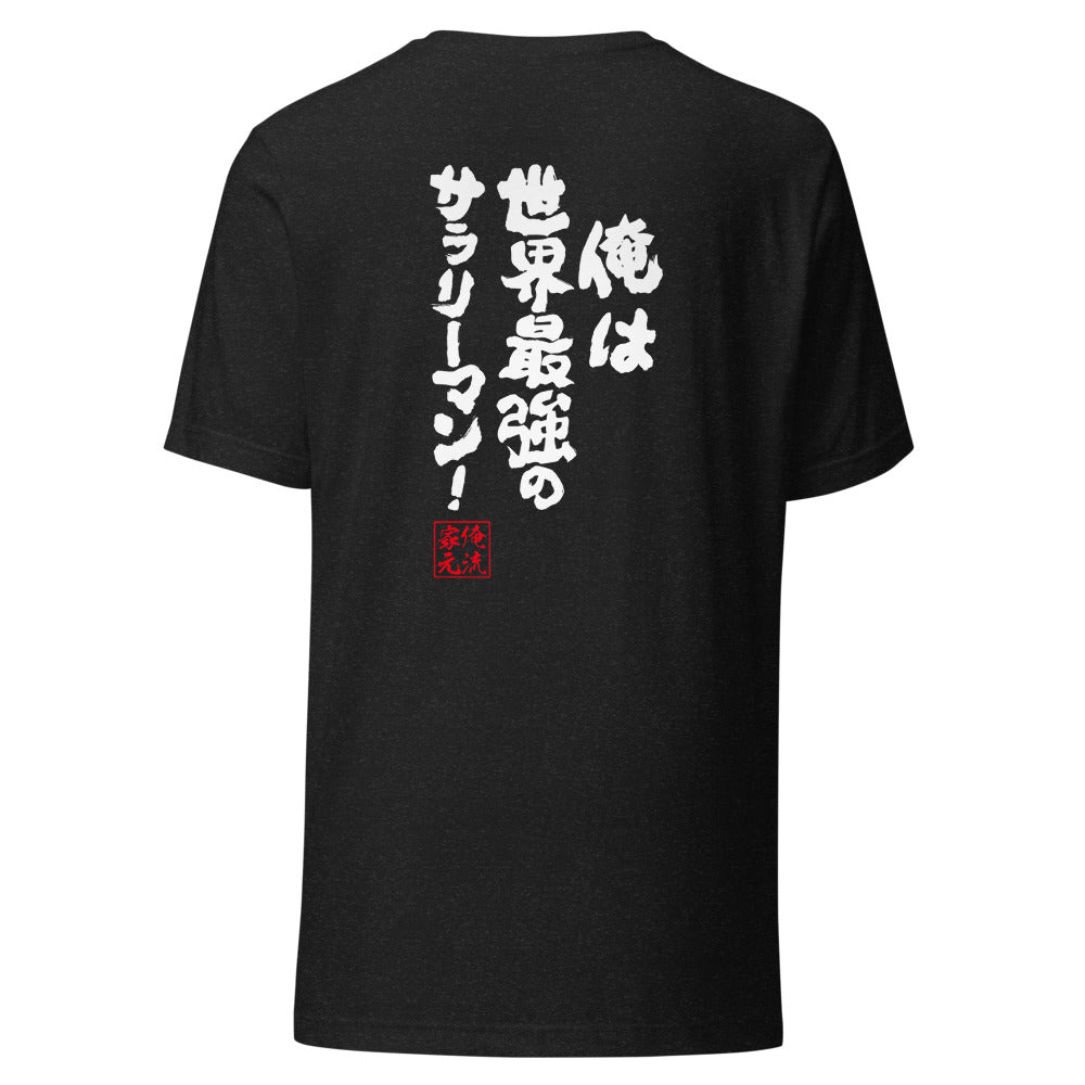 GOROKU black back mockup - 4582485981358