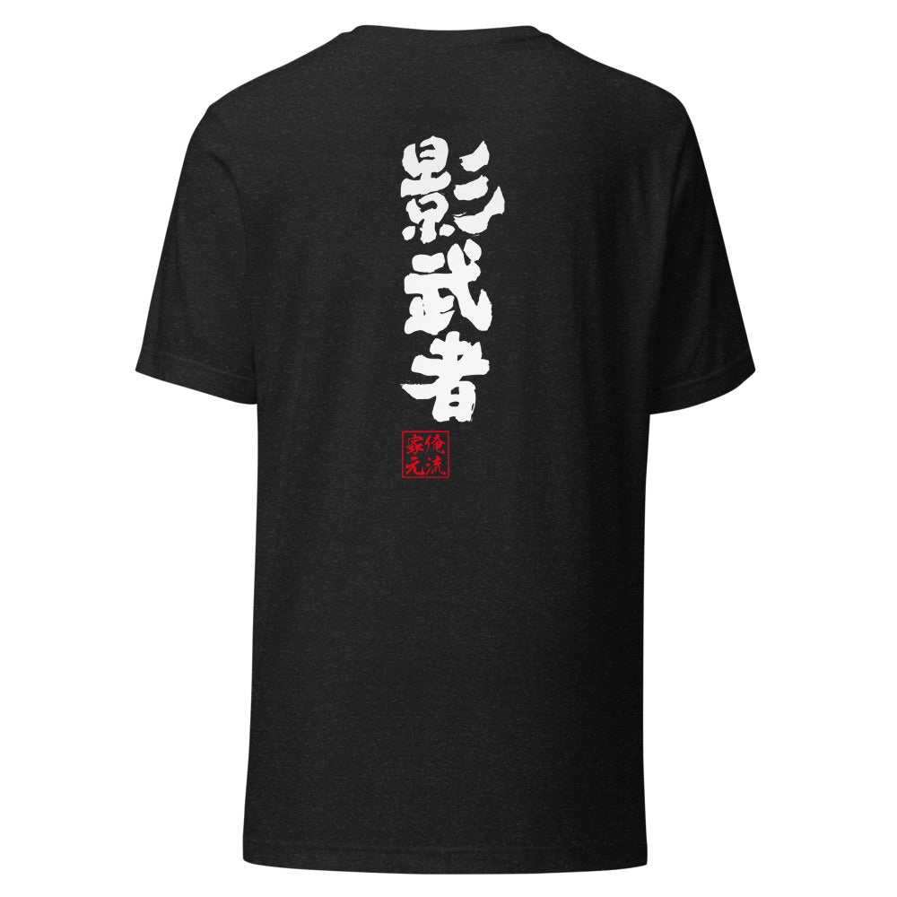 GOROKU black back mockup - 4582485981402