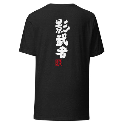 GOROKU black back mockup - 4582485981402