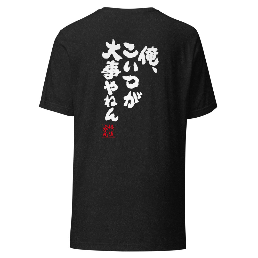 GOROKU black back mockup - 4582485981426