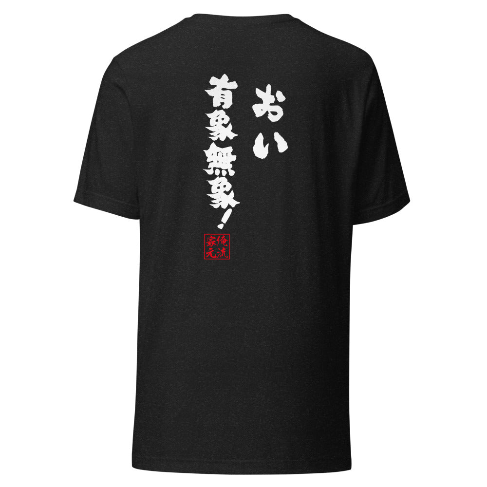 GOROKU black back mockup - 4582485981501
