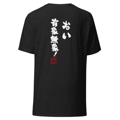 GOROKU black back mockup - 4582485981501