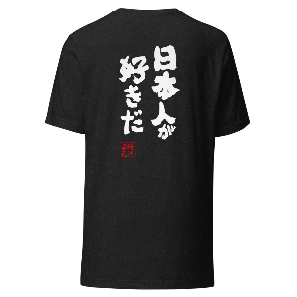 GOROKU black back mockup - 4582485981525