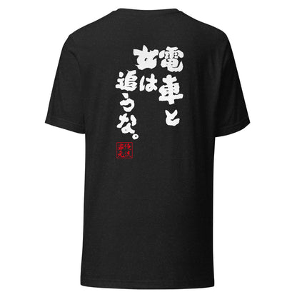 GOROKU black back mockup - 4582485981549