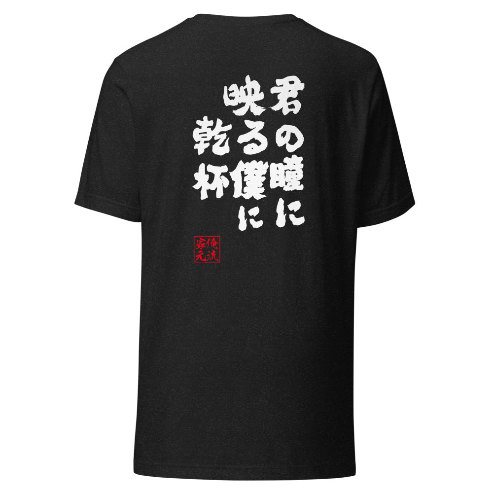 GOROKU black back mockup - 4582485981570