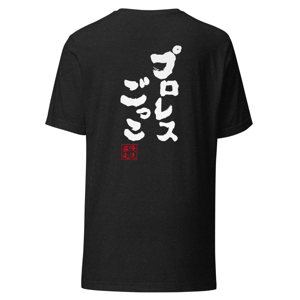 GOROKU black back mockup - 4582485981631