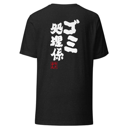 GOROKU black back mockup - 4582485981655