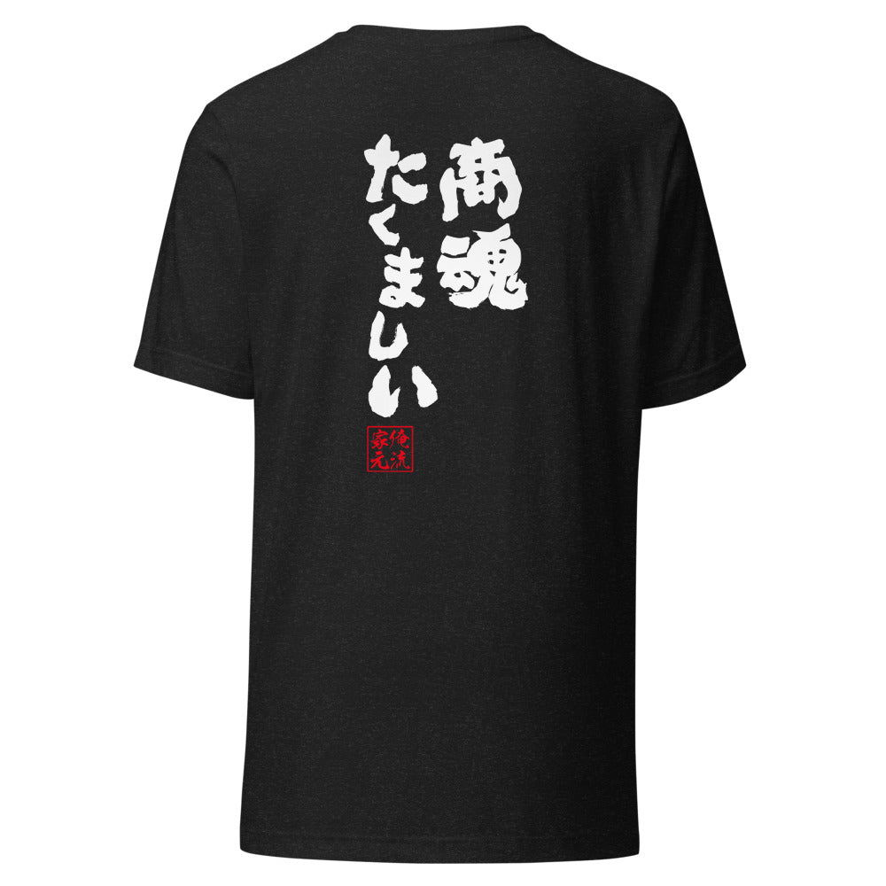 GOROKU black back mockup - 4582485981686