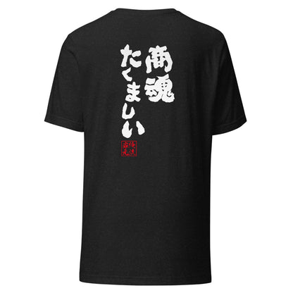 GOROKU black back mockup - 4582485981686