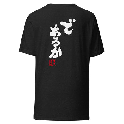 GOROKU black back mockup - 4582485981709