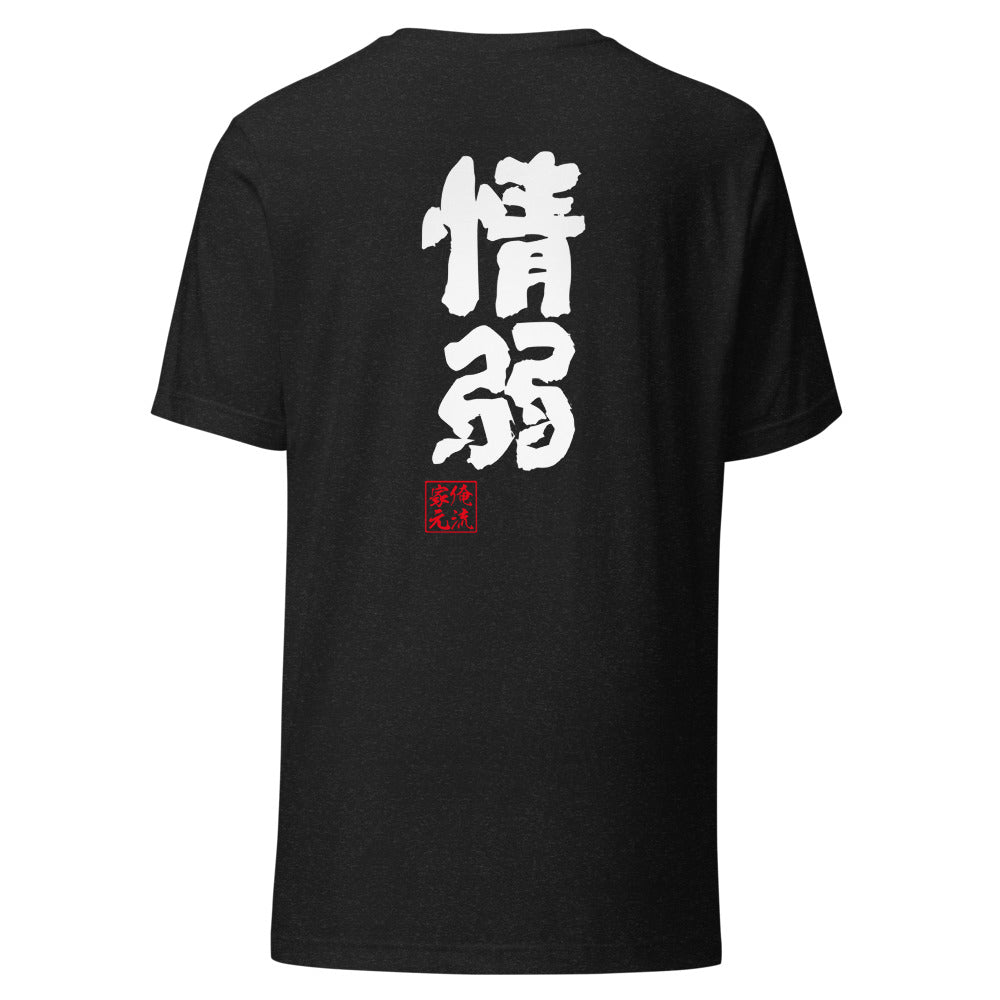 GOROKU black back mockup - 4582485981761